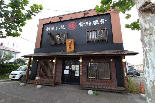 山嵐　札幌山嵐分家　北見総本店 様