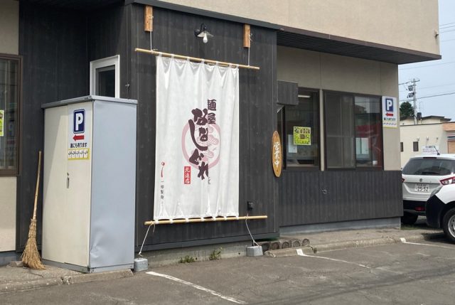 麺屋ななしぐれ北進店 様