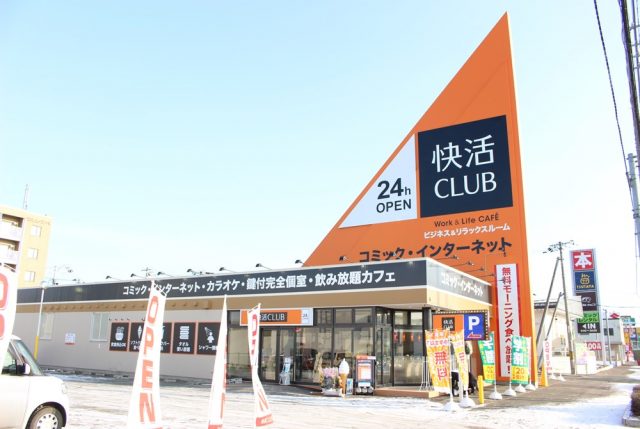 快活CLUB 様