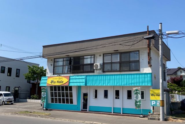 Hawaiian Cafe OluHale 様