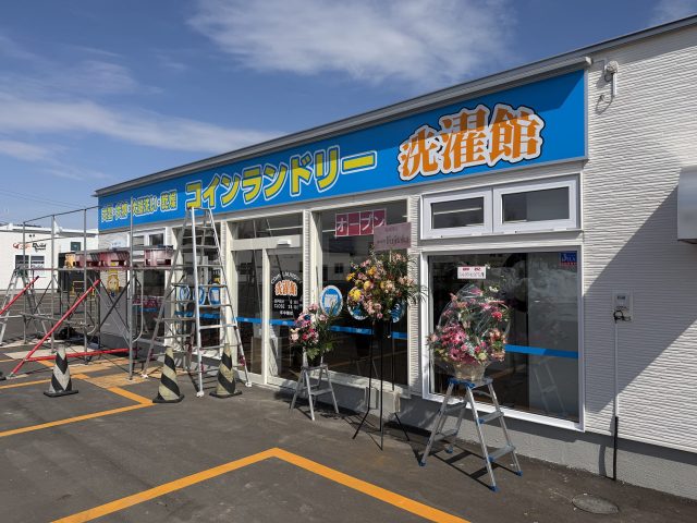 コインランドリー洗濯館 中央三輪店 様