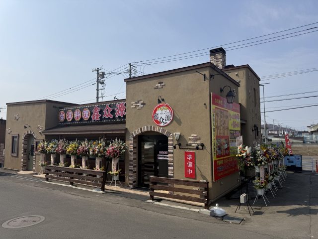 鑫众源（シン・ヂョン・ユェン） 様