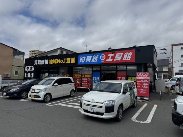 なんでもリサイクルビッグバン工具館・釣具館 北見大通店 様