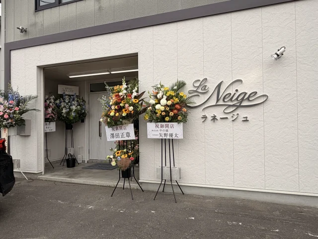 エステティックサロン「ラネージュ」 様